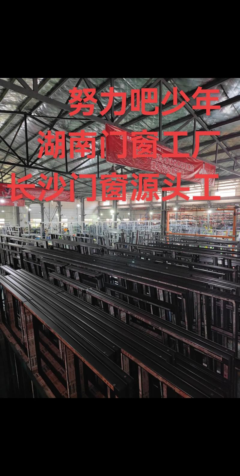 湖南门窗高端工厂 长沙门窗生产基地与源头工厂的品质之道